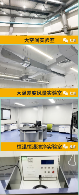 ag亚娱集团四大实验室