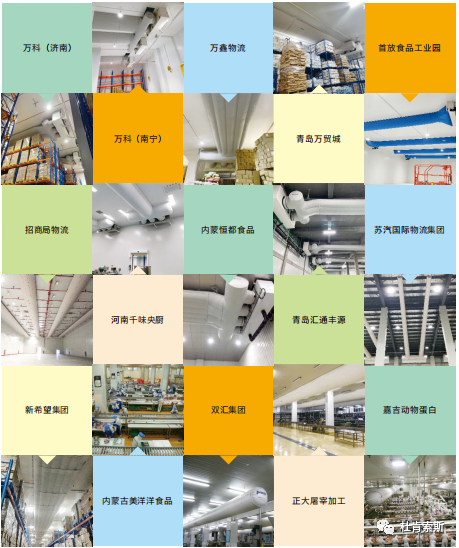 ag亚娱柔性风管在冷库行业的客户