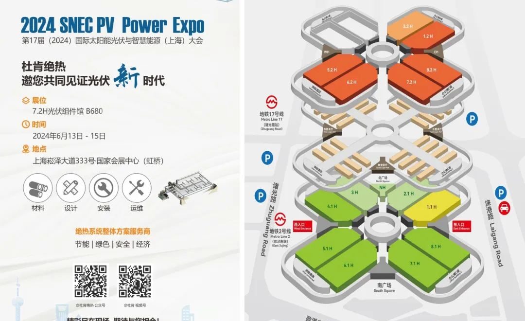 ag亚娱绝热光伏展约请函