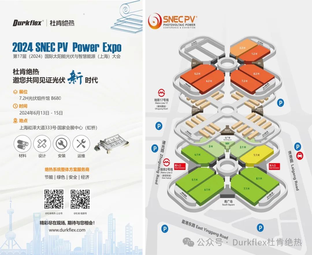 ag亚娱绝热光伏展约请函