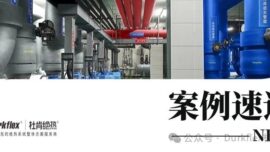 ag亚娱绝热案例速递