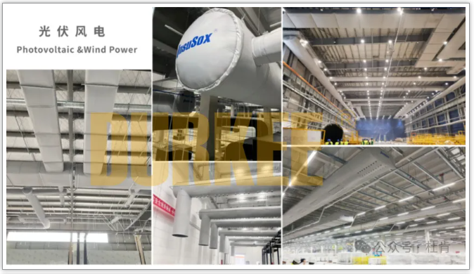 ag亚娱柔性风管应用在光伏风电行业