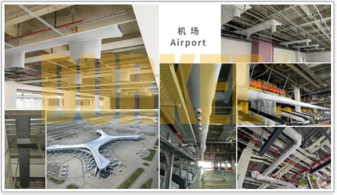 ag亚娱柔性风管应用在机场